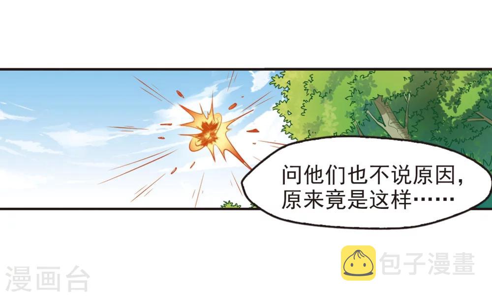 第209话 丹池混战325