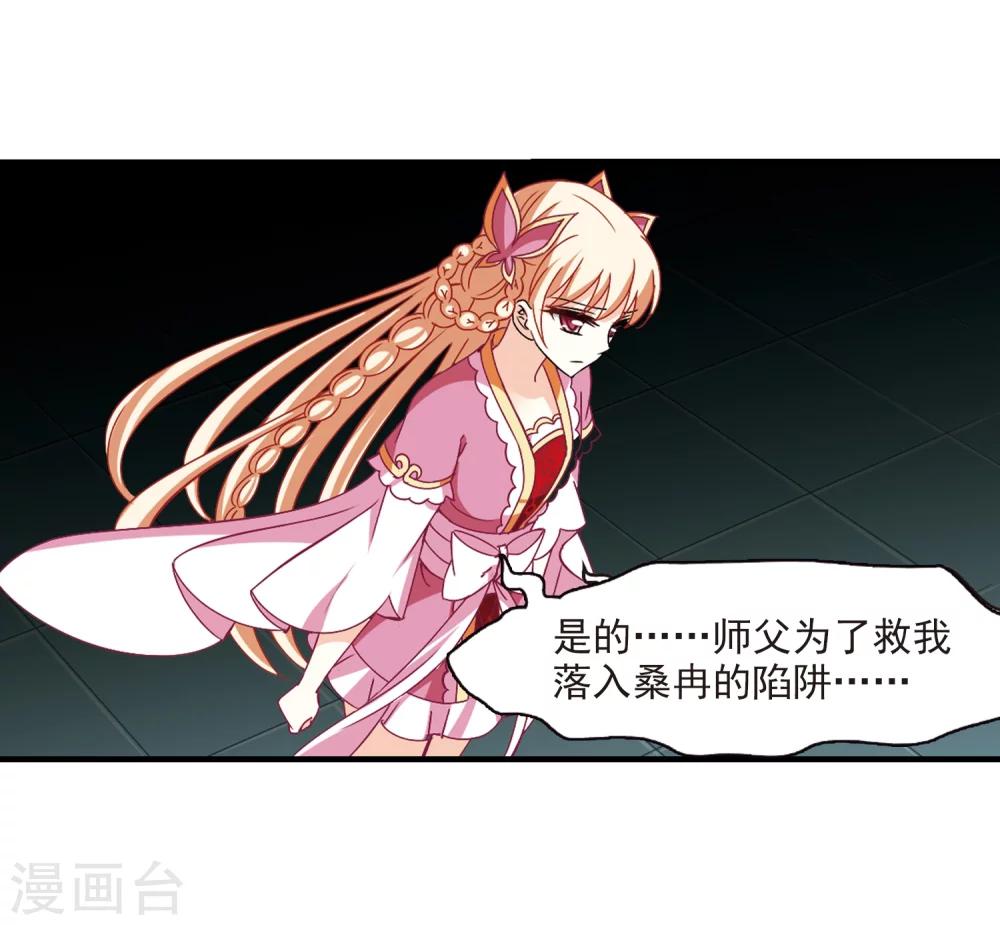 第270话 衆叛亲离126