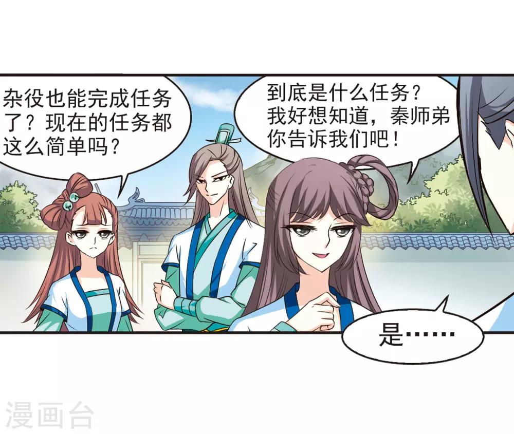 第67话 西瓜诞生17