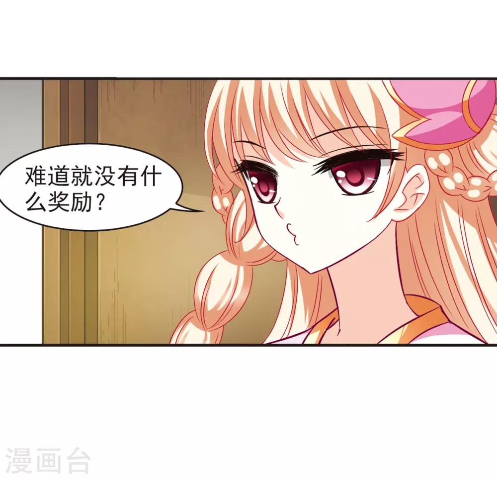 第74话 药阁新人237