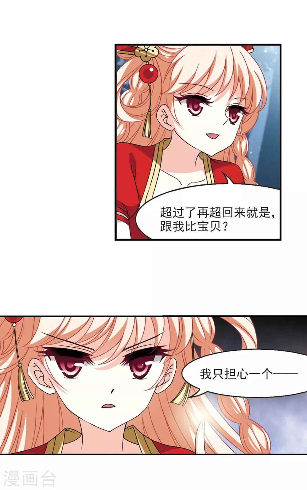 第2季49话 两人斗法19