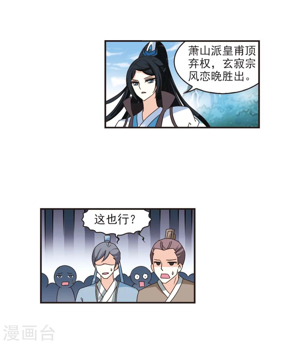第185话 新秀挑战赛2-219