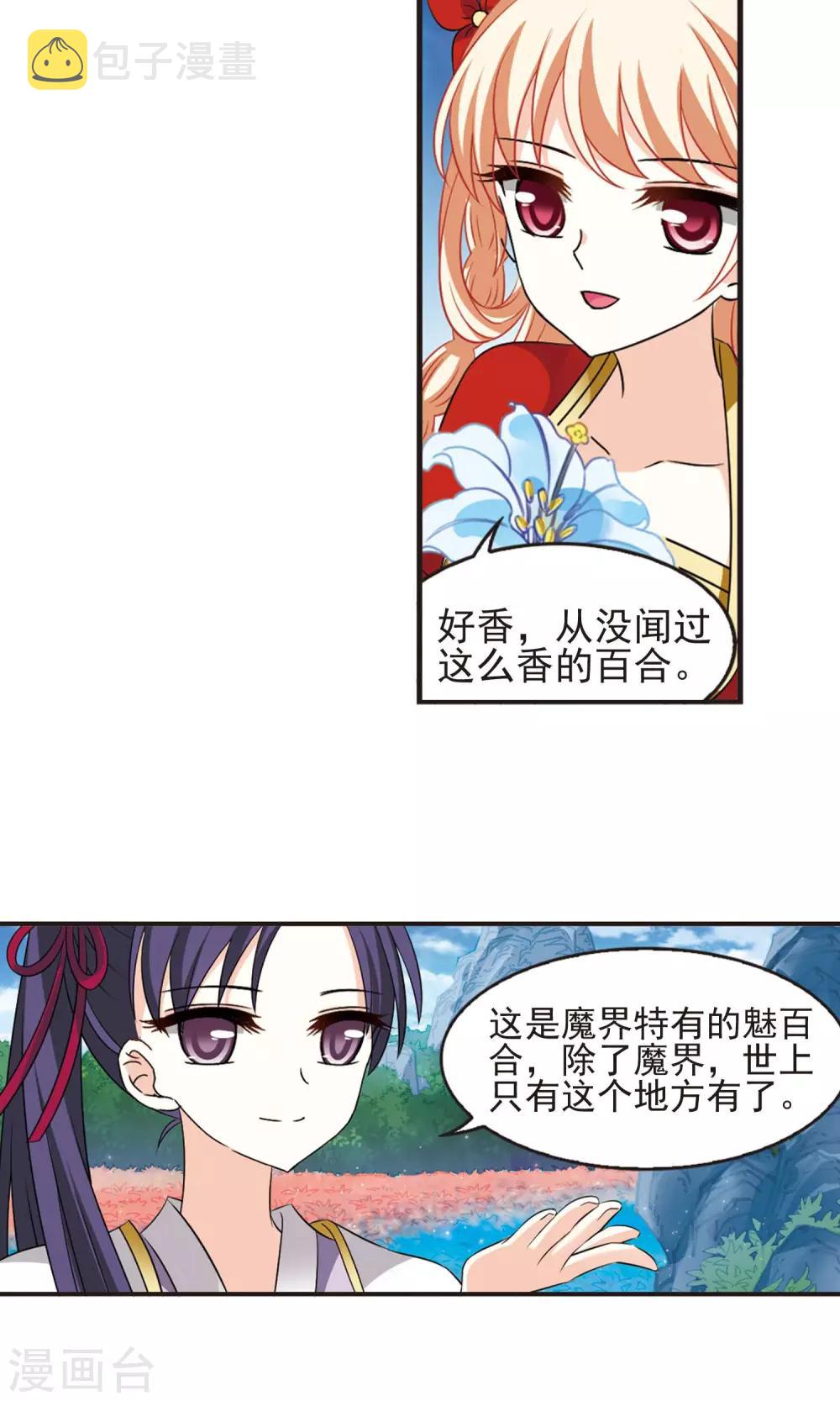 第333话 灵雀台16