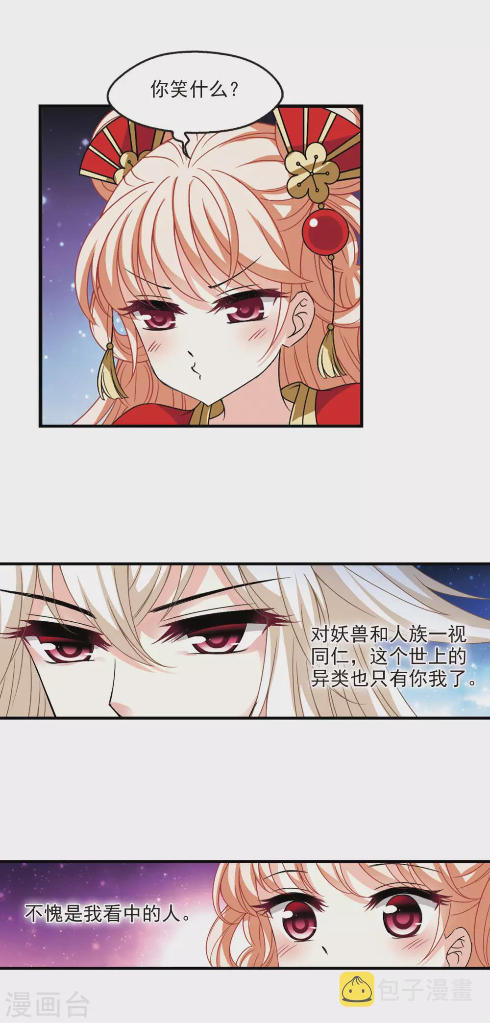 第2季72话 城主之位310
