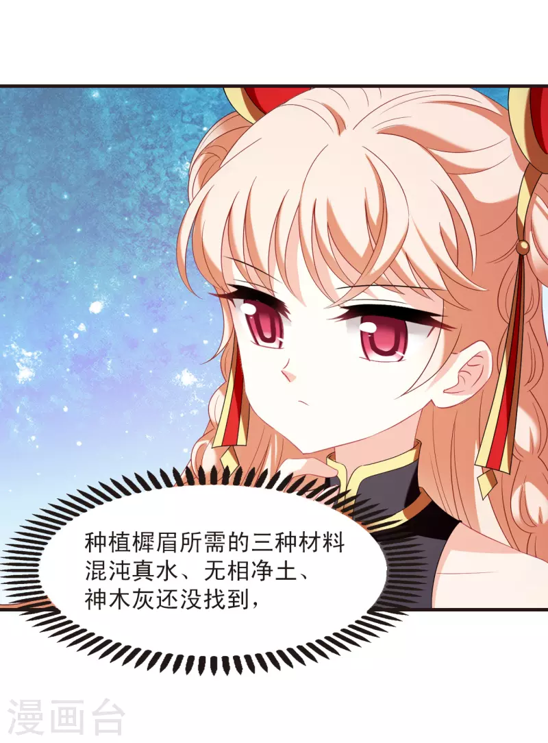 第2季129话 封荫城25