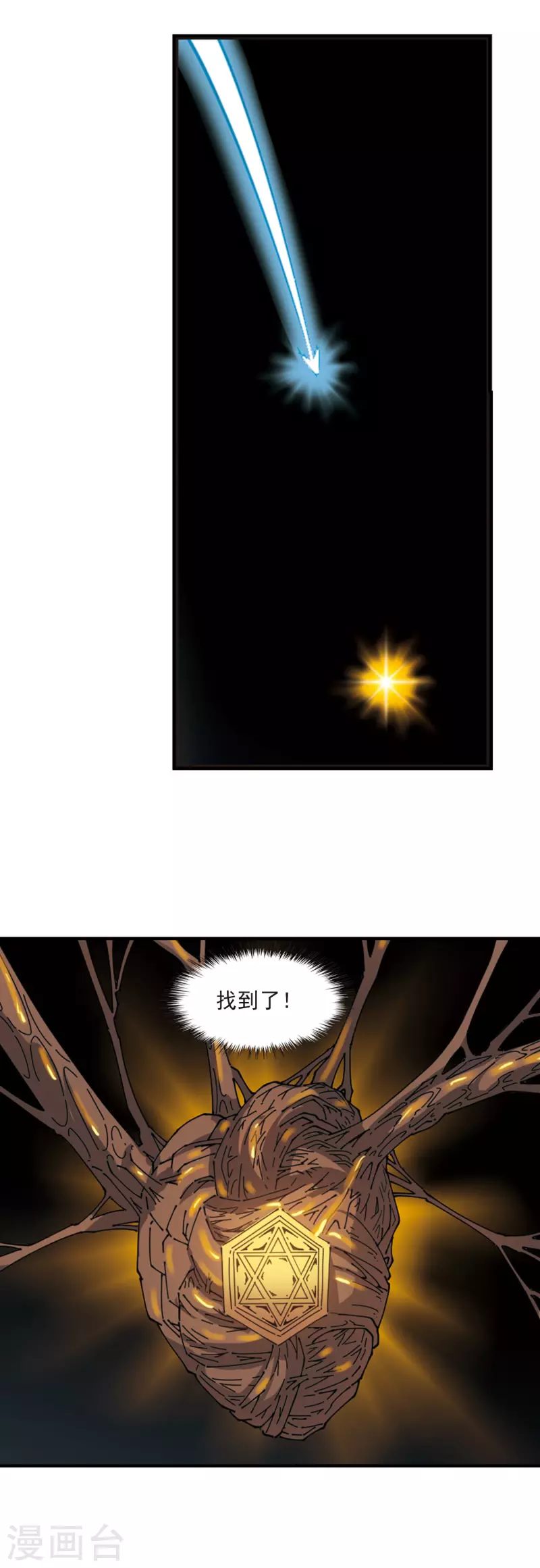 第2季86话 炼器大宗师210