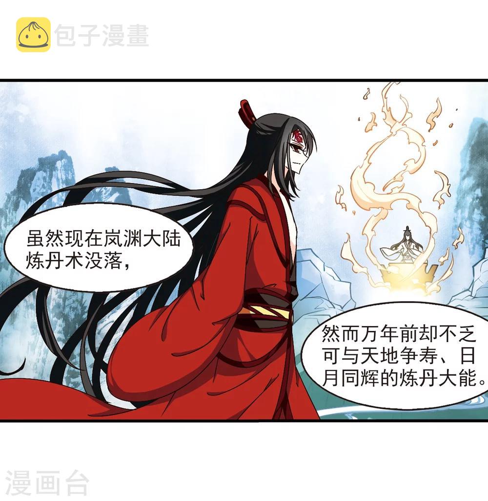 第151话 重宝利诱27