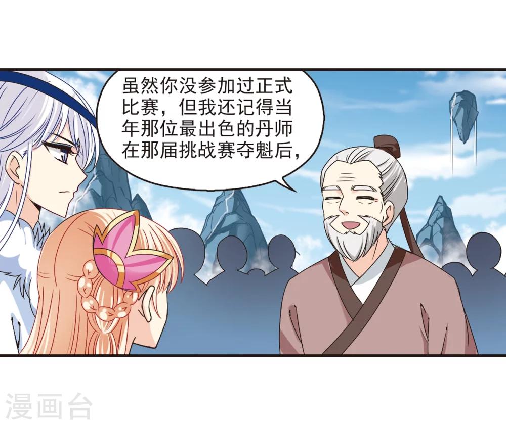 第178话 意外名单118