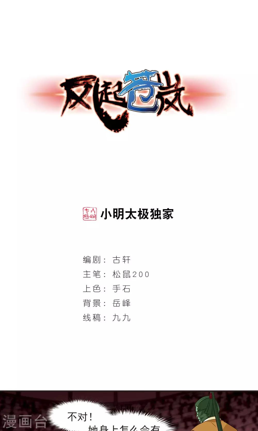 第344话 以一敌十20