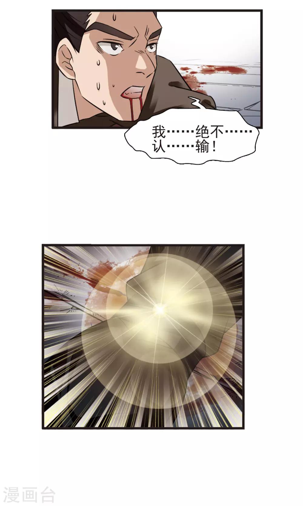 第336话 所谓规矩214