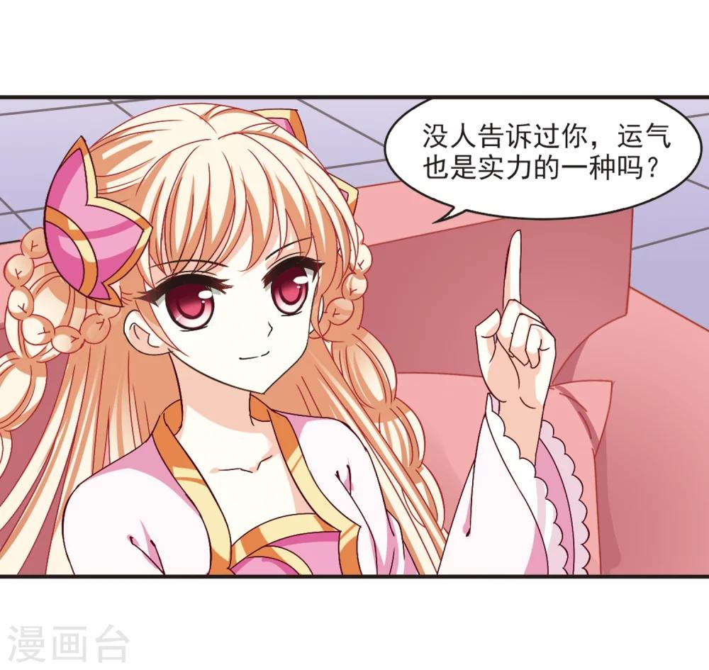 第195话 新秀挑战赛6-19