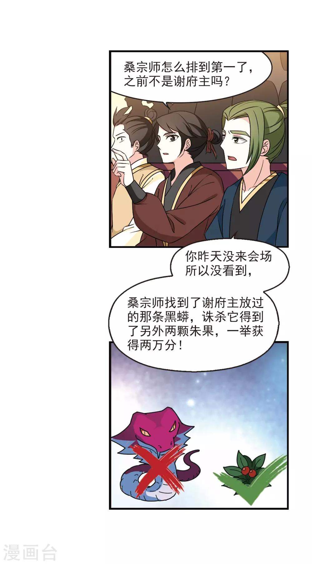 第2季35话 什麽是欧皇210