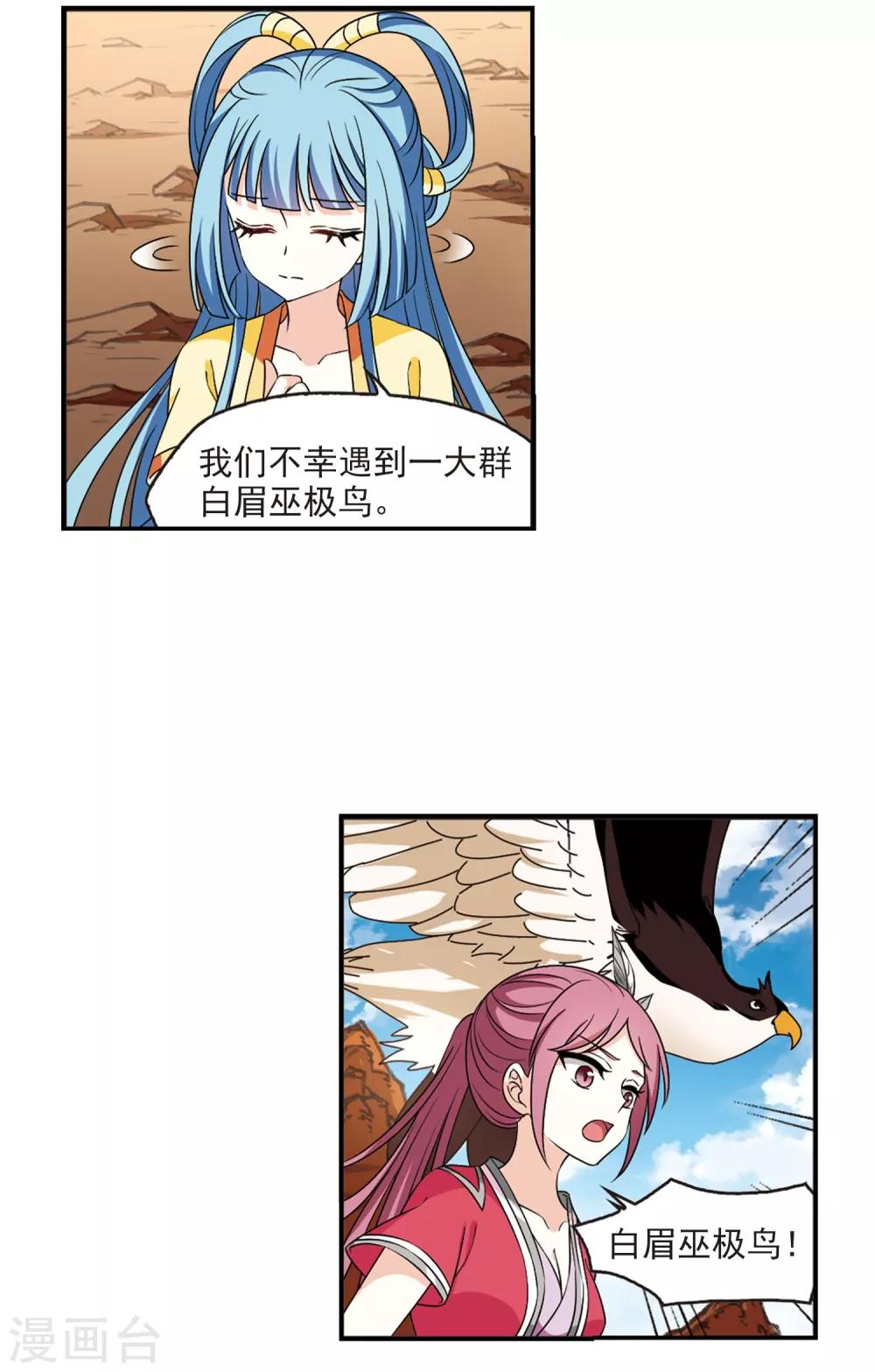 第2季30话 桑冉的实力32