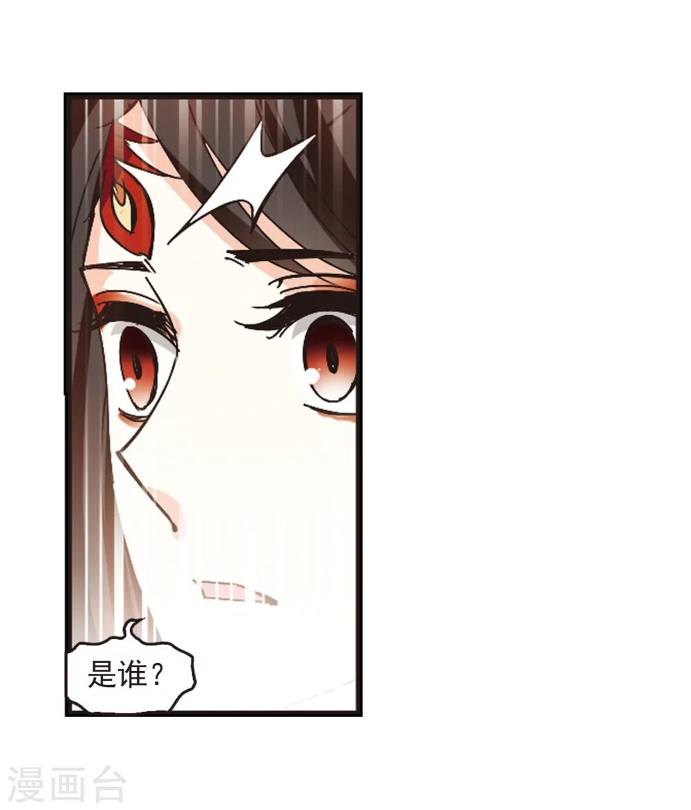第213话 翳羽绯葬113