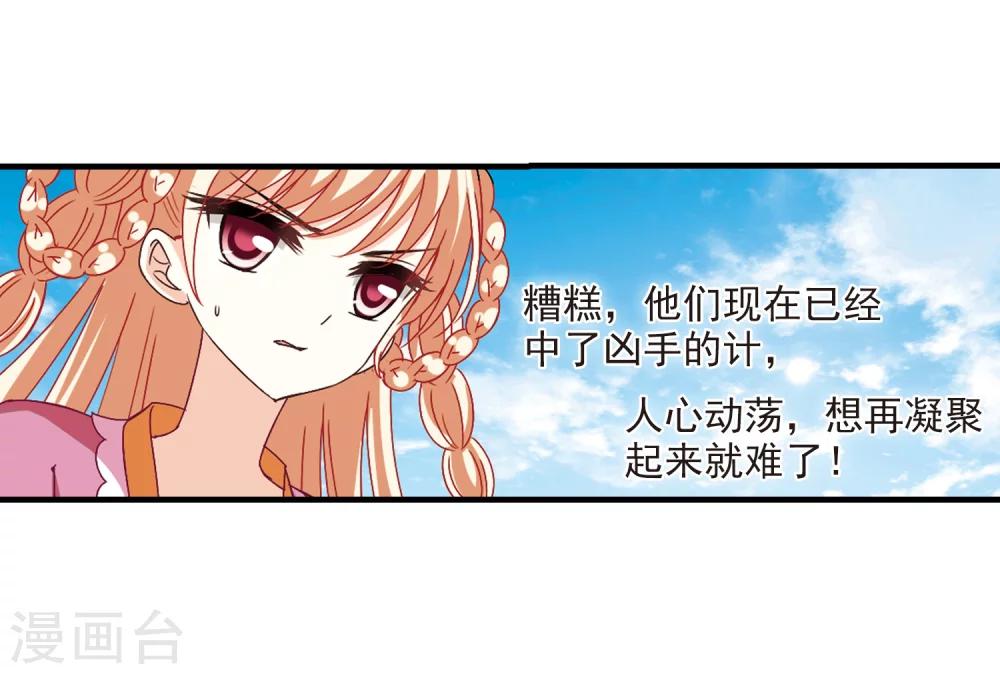 第258话 分道扬镳18