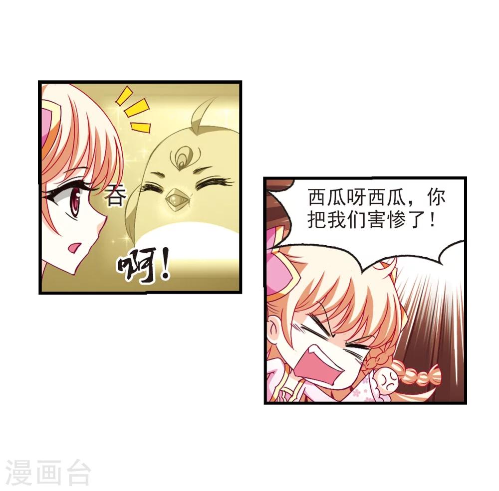 第145话 烈火焚身225