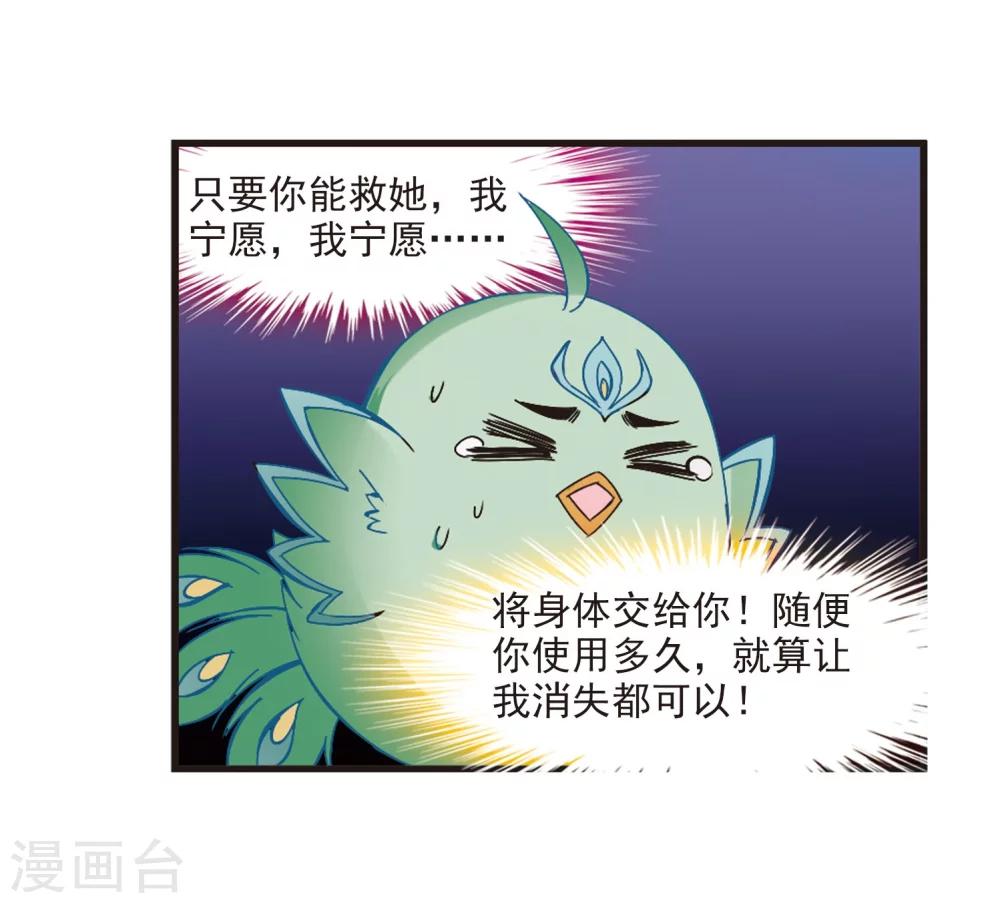 第213话 翳羽绯葬14