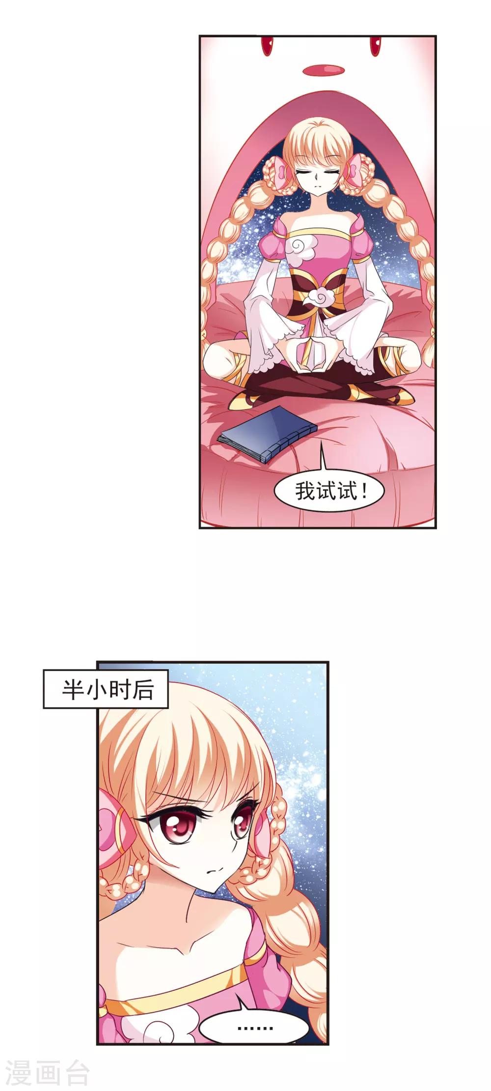 第56话 修炼之道29
