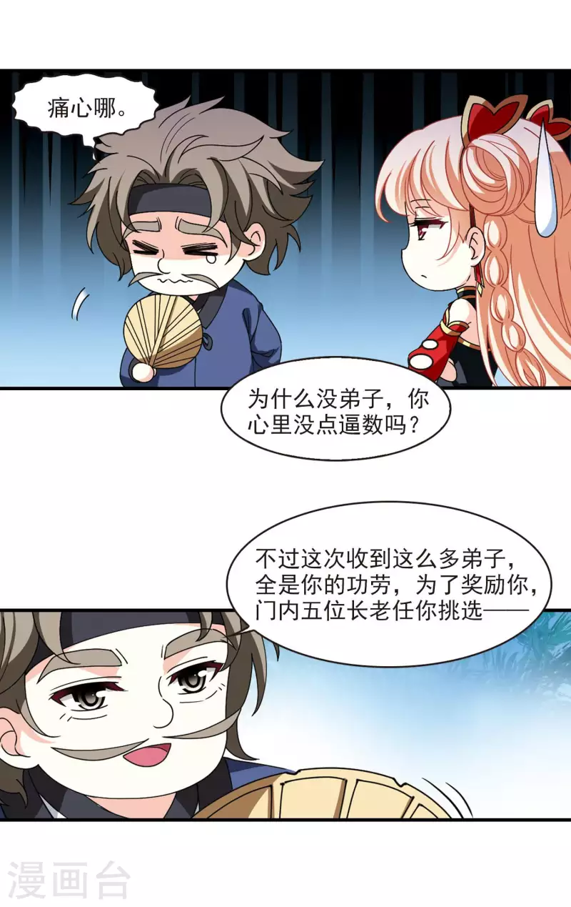 第2季115话 奇门奇人16