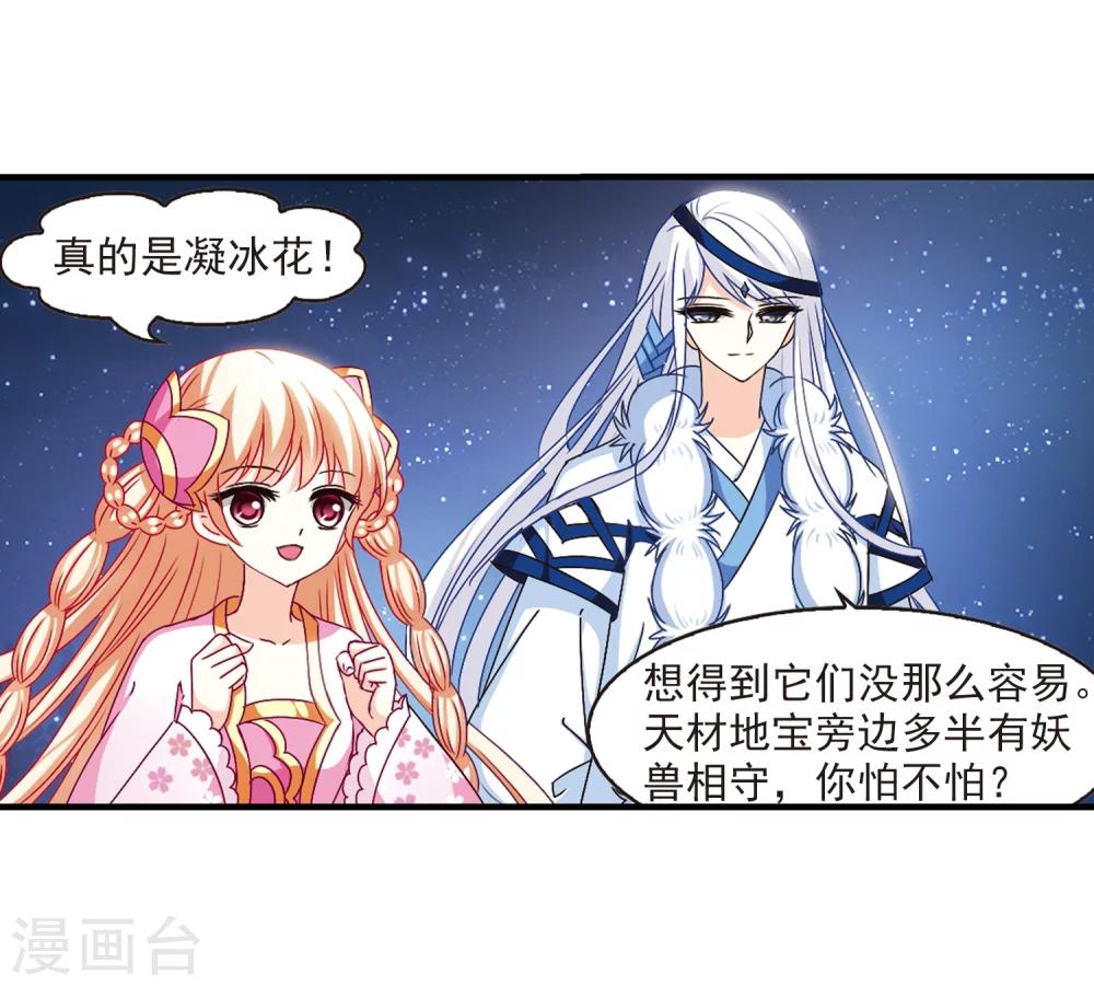 第107话 这闲事我管定了38