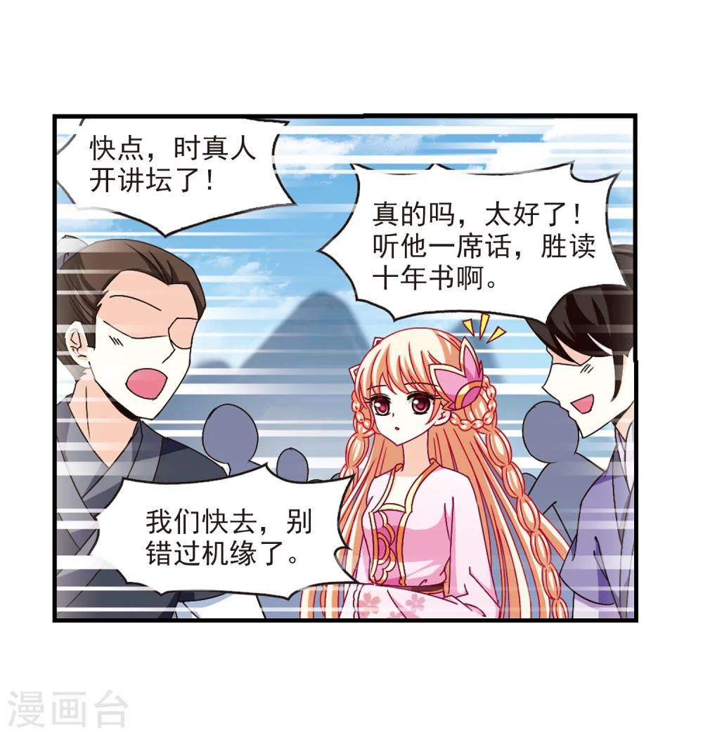 第166话 琅琊丹会2-221