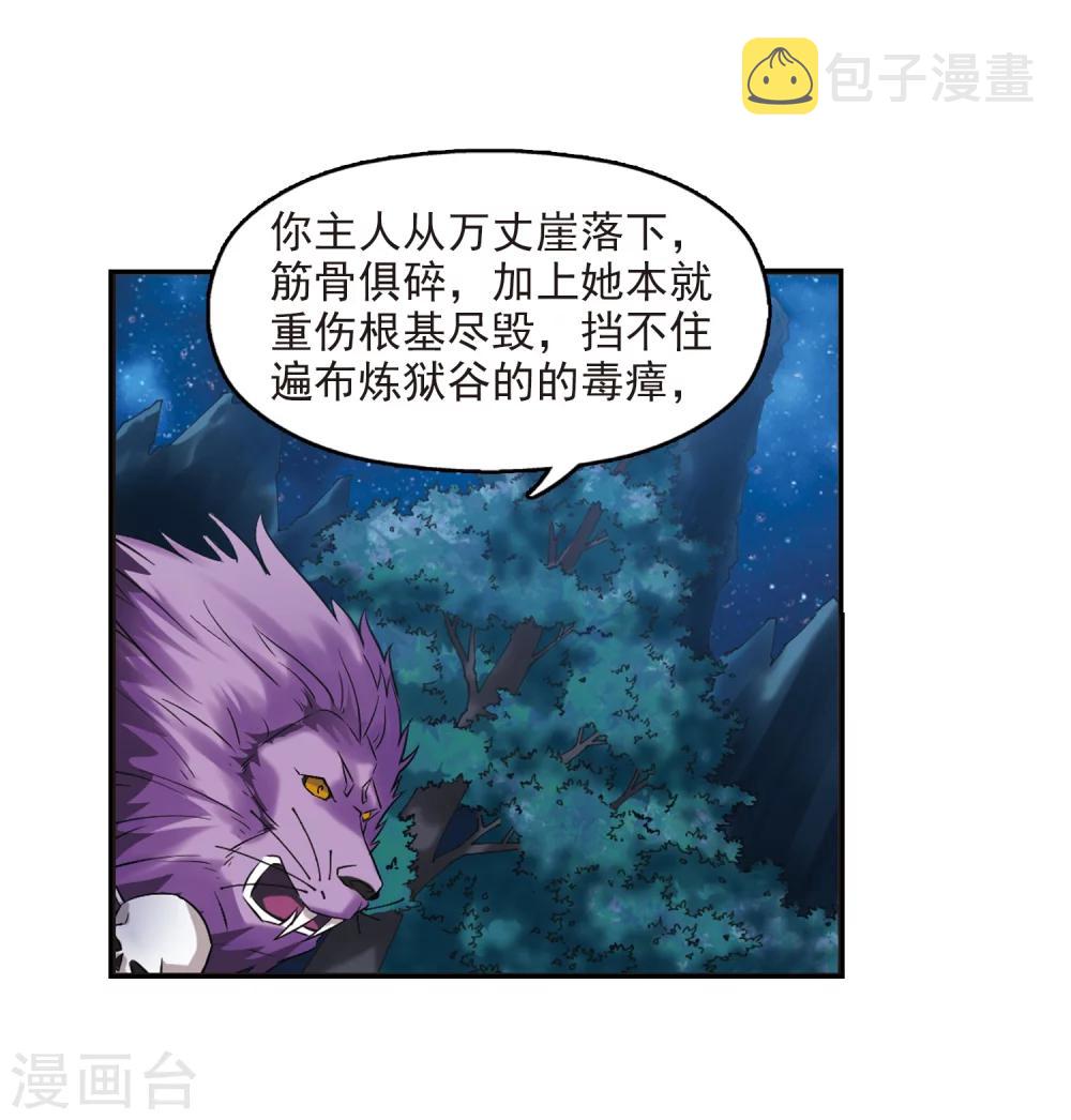 第277话 我爲鱼肉228