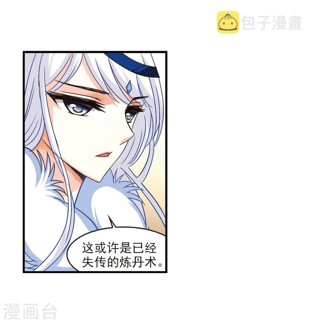 第91话 亲传弟子214