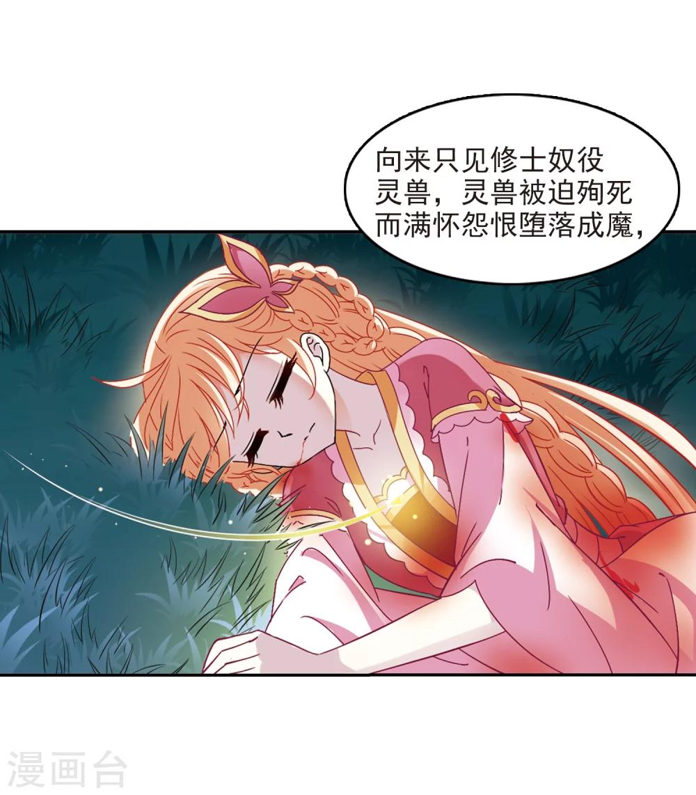 第278话 我爲鱼肉35
