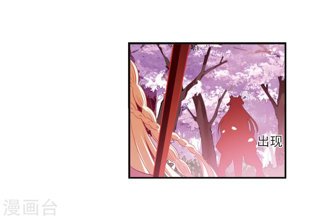 第315话 噬心迷梦引221