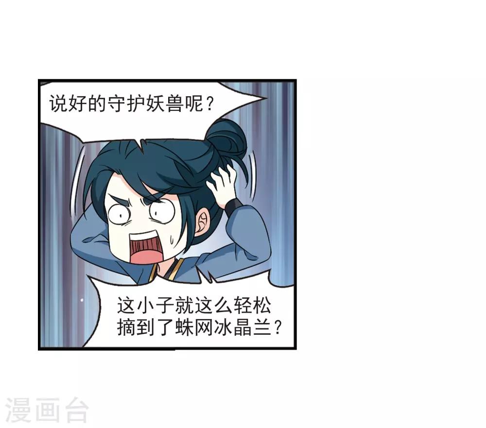 第2季35话 什麽是欧皇230
