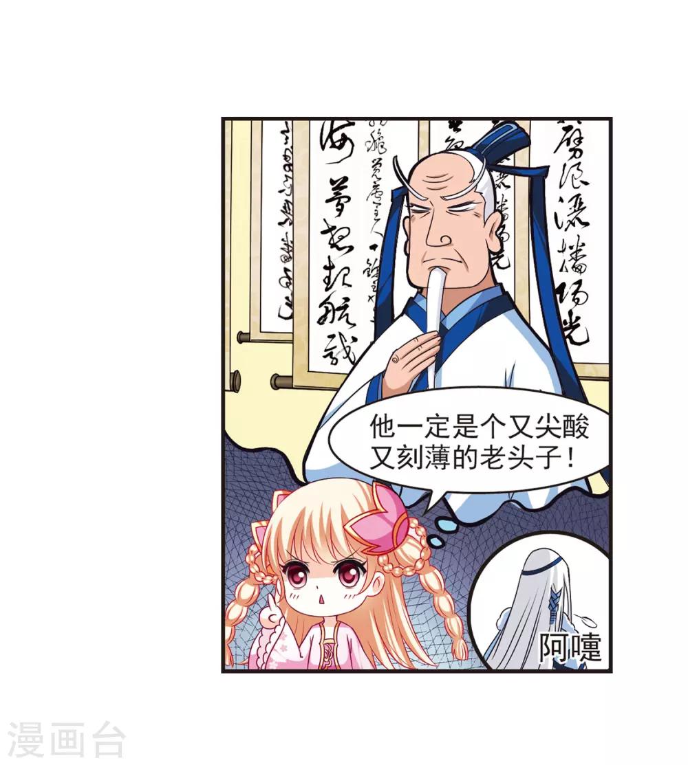 第75话 药阁新人319