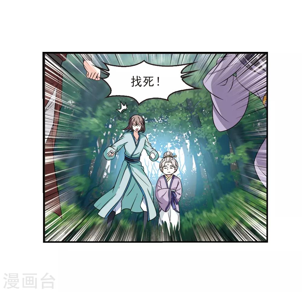 第2季33话 颜漠戈的身体325