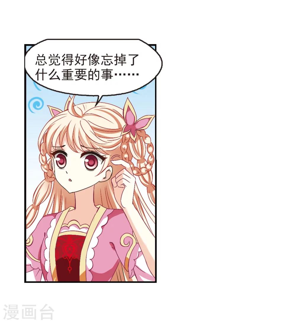 第207话 丹池混战112