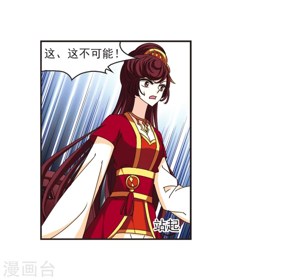 第130话 琅琊宝会212