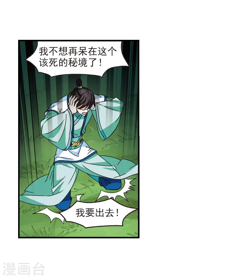 第258话 分道扬镳114
