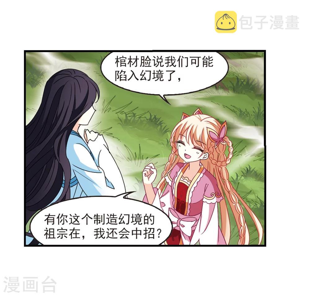 第259话 分道扬镳226