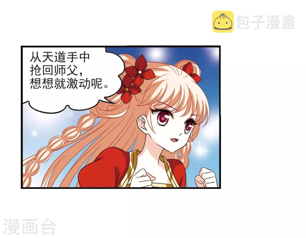 第一部最终话 火麒麟329