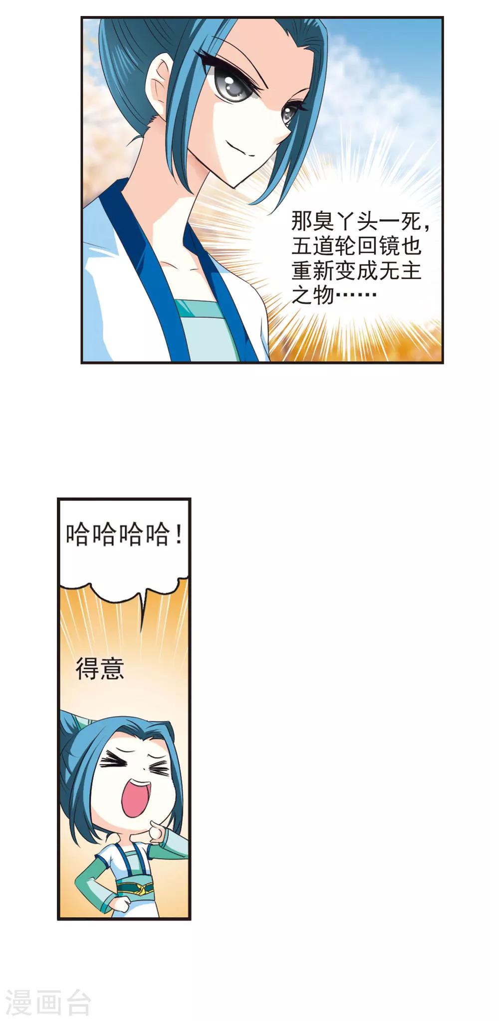 第64话 任务与奖励13