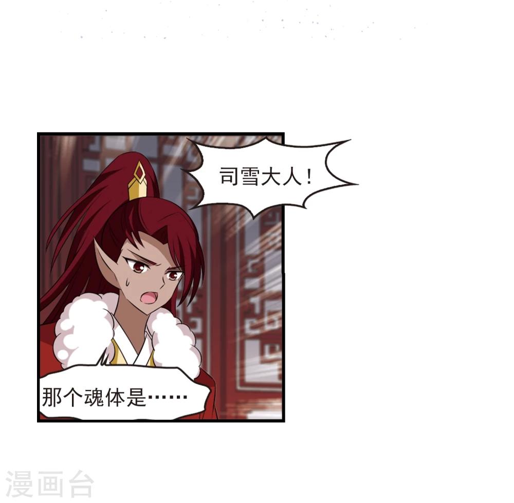 第359话 意外陡生35