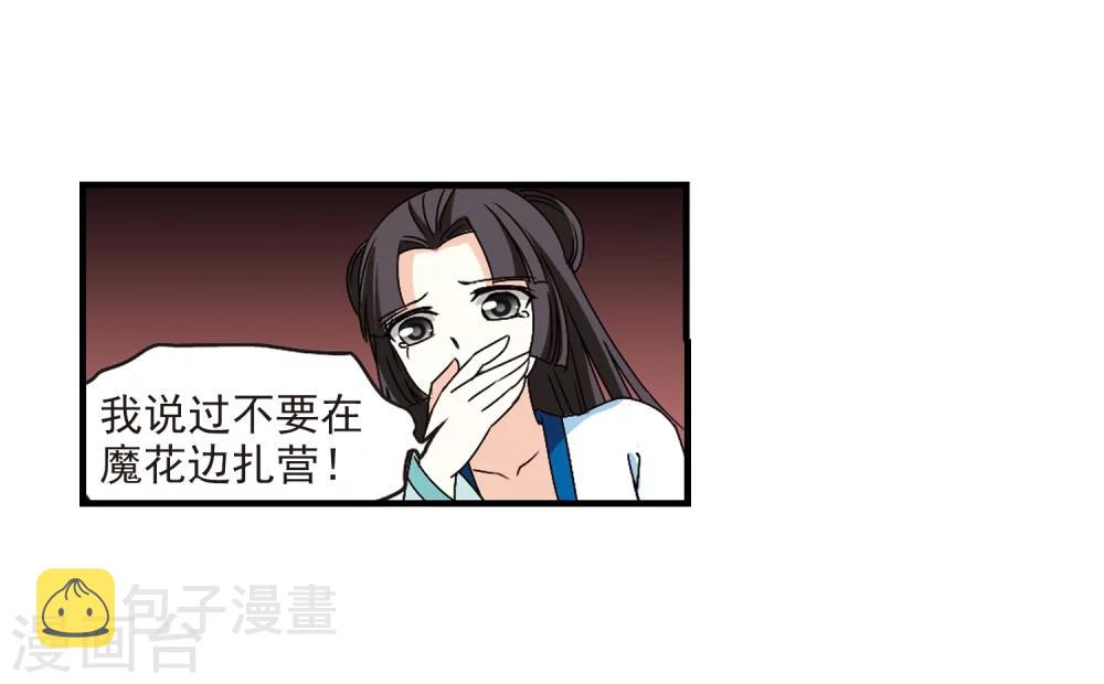 第247话 出事26