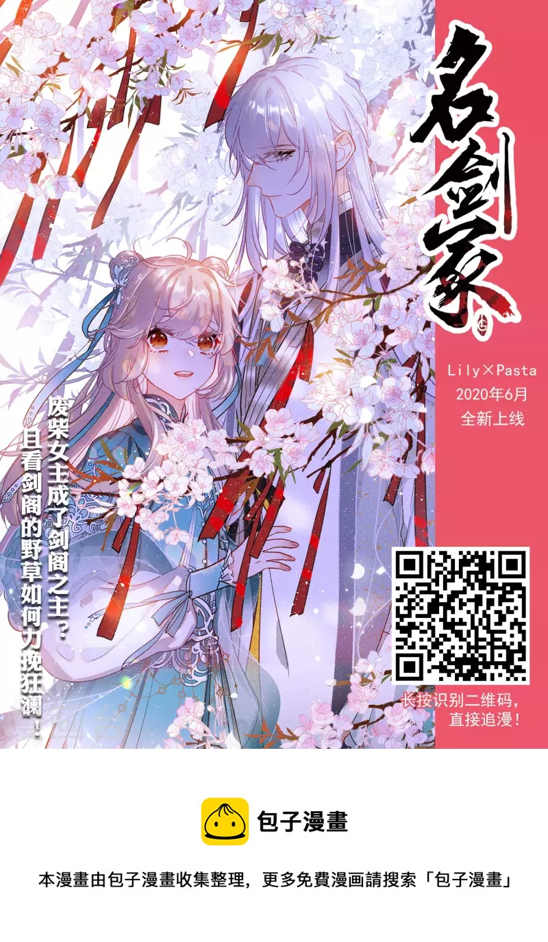 第2季110话 抵达苍祈220