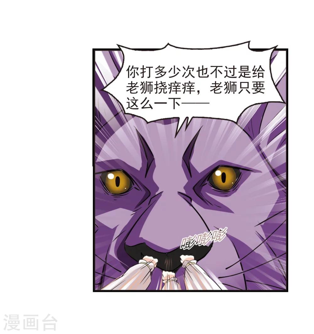 第295话 重返炼狱谷314