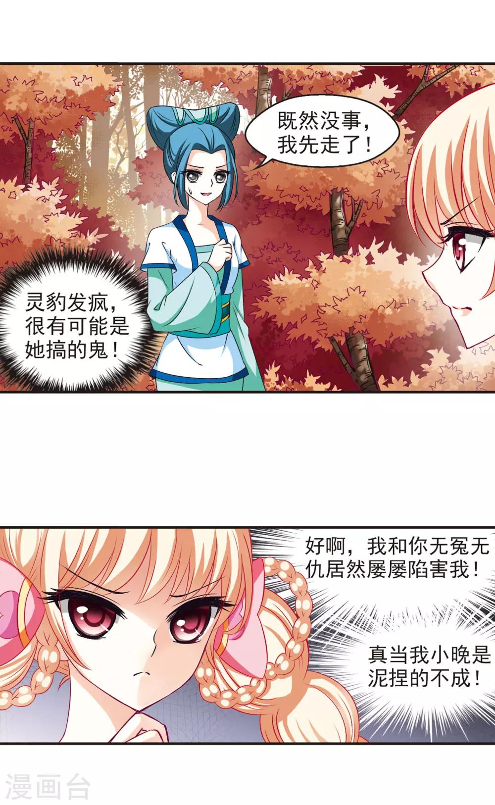 第65话 任务与奖励212