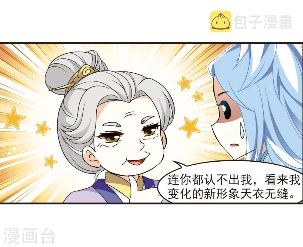 第366话 魔主16