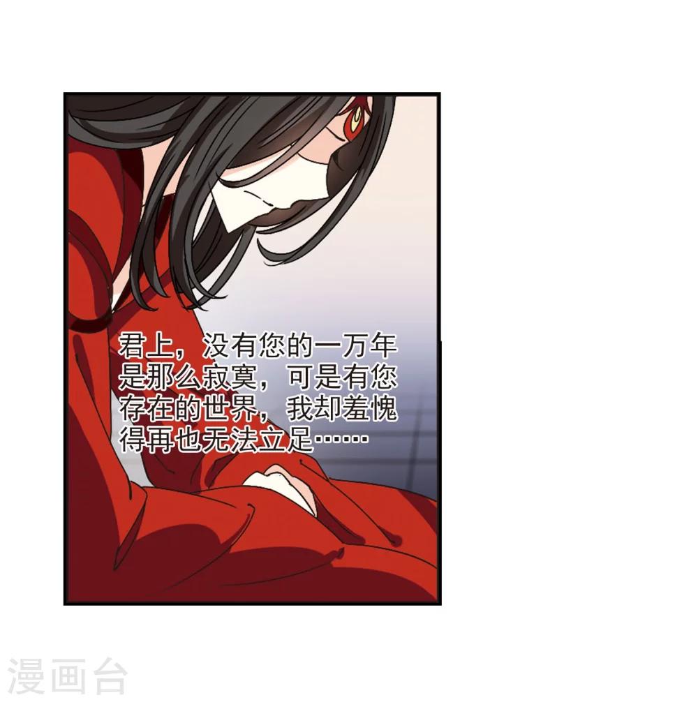 第214话 翳羽绯葬26