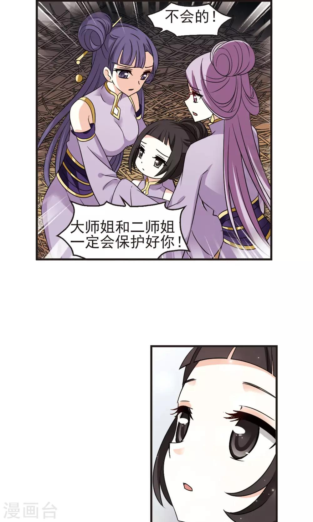 第336话 所谓规矩24