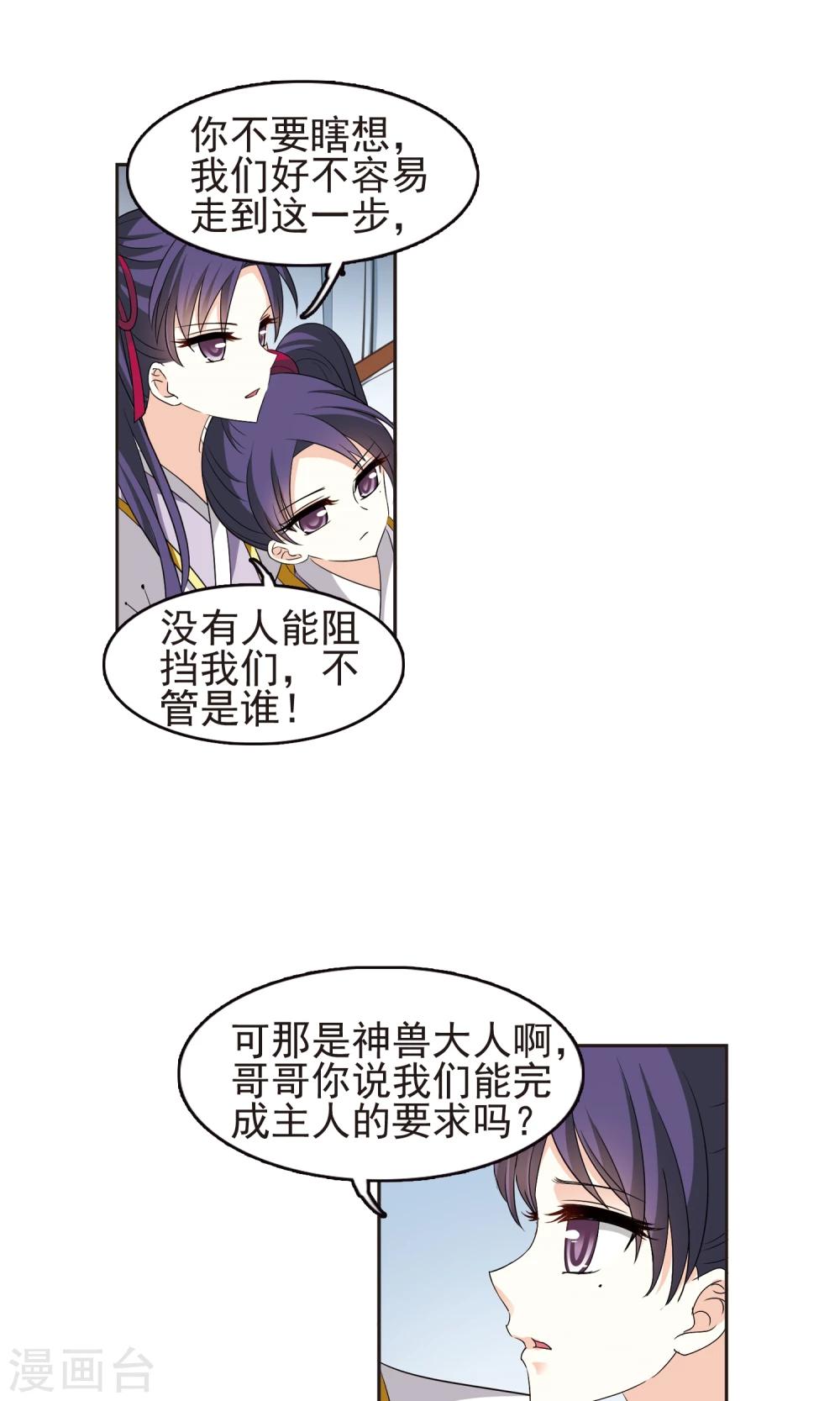 第332话 临渊城219