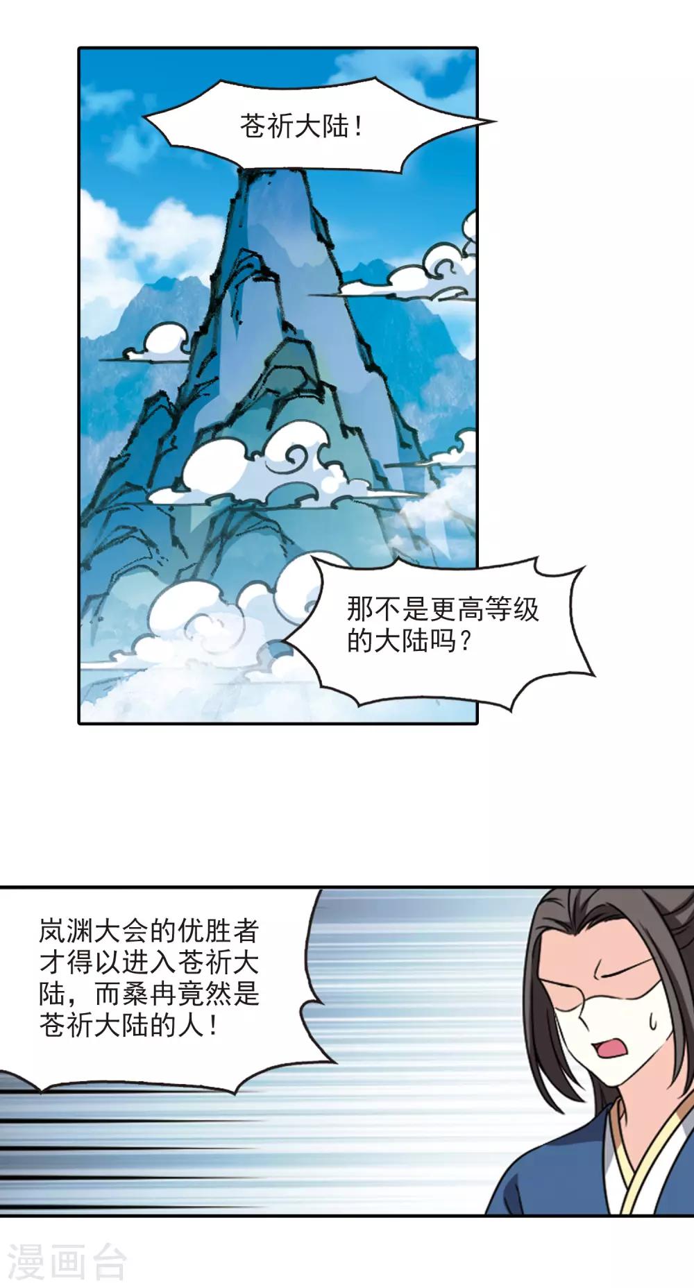 第2季58话 小晚的後台14