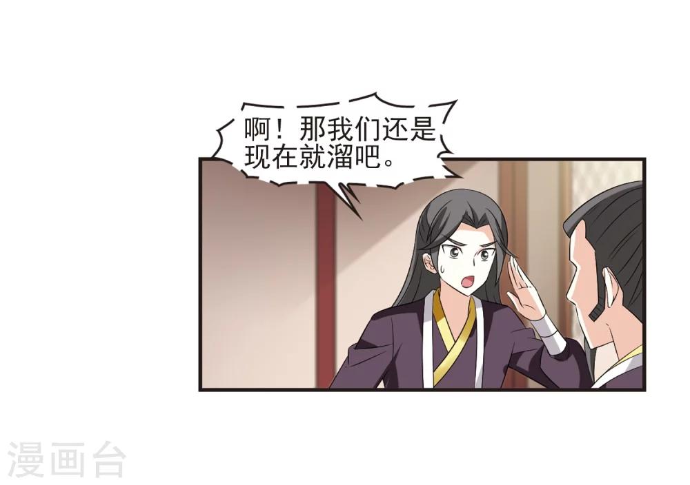 第324话 颜漠戈的往事2-324