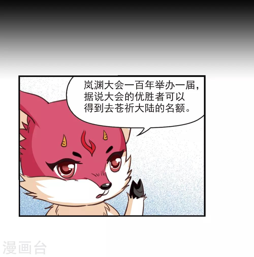 第2季3话 再见小林331